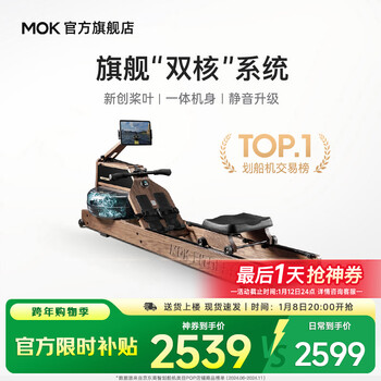 Mokfitness m30 rowing machine hydromagnetic dual-resistance household smart folding water-resistance rowing machine fitness equipment m30 flagship model
