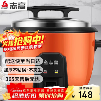 Chigo rice cooker, commercial rice cooker, hotel restaurant, extra large, old-fashioned, large-capacity, heat-insulated steaming rice cooker, rice cooker for 10 people or more than 20 people, household use dc-8
