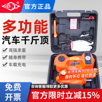 Hugong electric hydraulic jack 12v multi-function air pump for cars, off-road vehicle electric wrench, suv 5 tons off-road model (jack + air pump)