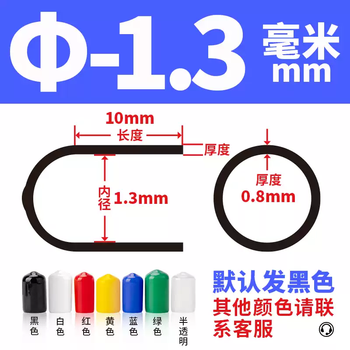 Rubber thread protective sleeve cable tube insulation rubber sleeve screw rod steel pipe bolt external thread protective sleeve inner diameter 1.3mm 10 price default black