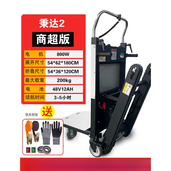 He jiagong crawler electric stair climber for moving goods up and down stairs for household use. stair climbing artifact truck delivers barreled water to transport goods. bingda 2 simple household 48v 12a battery 60