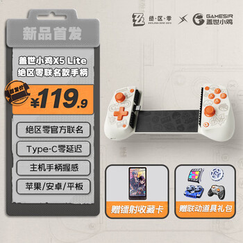 Gamesir zero zzz joint stretch mobile game controller x5 lite mihoyo android mobile game apple type-c mobile phone tablet ipad game peripherals portable