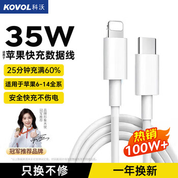 Kewo hot selling 1 million+ suitable for apple 13 charging cable pd20/30w fast charging cable type-ctolightning data cable iphone14/1312 self-operated genuine