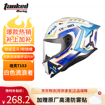 Tank motorcycle helmet t153 full-face winter anti-fog motorcycle helmet white danger wanderer 3xl
