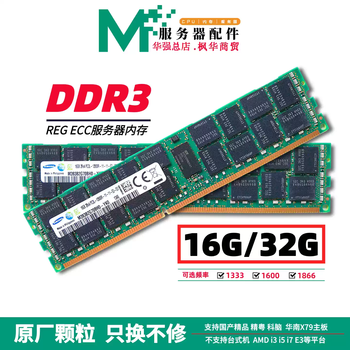 Samsung 16g32gddr31333-1600eccreg server memory module x58x79 part x99 samsung 32g-13334r*4 cannot be mixed
