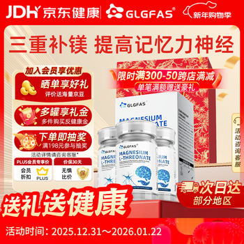 Glgfas imported from the united states l-magnesium threonate, magnesium glycinate, dha neuronic acid, children and students to improve memory, 3 bottles