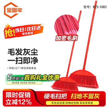 Jinguluo kzs-1083 cleaning and sanitation property broom, hard bristled plastic broom, school factory outdoor broom, lotus flower ribbon wooden pole, 5 pieces