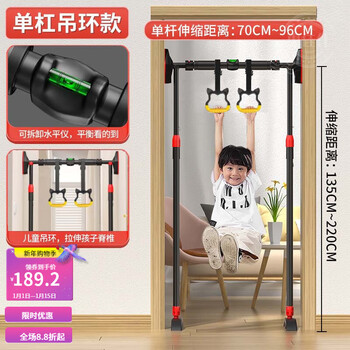 Huijashi home horizontal bar door-mounted horizontal bar pull-up device indoor horizontal bar home fitness equipment horizontal bar + rings suitable distance 70-96cm