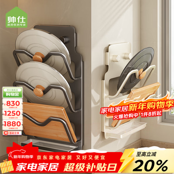 Shuaishi (shuaishi) kitchen multifunctional storage rack, suction cup, pot lid holder, no punching, wall-mounted chopping board storage rack, complete set of utensils, 3 layers of gun ash, invisible suction cup, drop guarantee