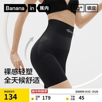 Banana silver leather 507shape shaping pants women's boxer briefs 7a antibacterial anti-lighting seamless high waist tummy control safety pants