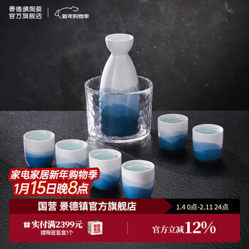 Jingdezhen ceramics official alpine water wine set household liquor small wine glass decanter wine flask high-end gift yunmeng wine set