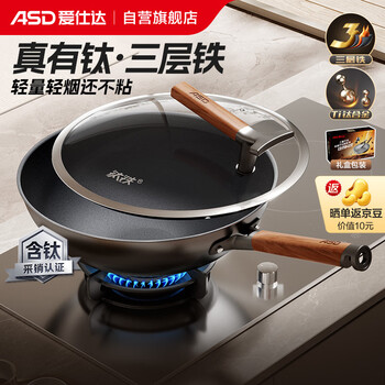 Asd wok titanium iron wok fluorine-free coating non-stick wok household wok 32cm gas induction cooker cf32t4q