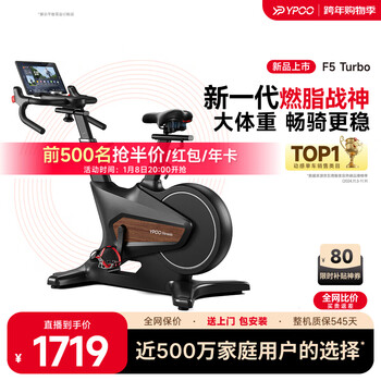 Ypoo spinning bicycle home smart magnetically controlled resistance adjustable silent indoor road bicycle fitness equipment phantom f5 newly upgraded flagship turbo/13kg dynamic balancing flywheel