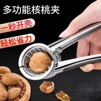 Germany's new walnut clip artifact household labor-saving stainless steel advanced multi-functional thickened peeling upgraded aluminum alloy walnut clip - silver 1 piece