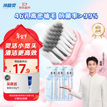 Lengsuanling 46-hole wide-head soft-bristled toothbrush with high-density antibacterial growth, 6-pack adult toothbrush, random colors