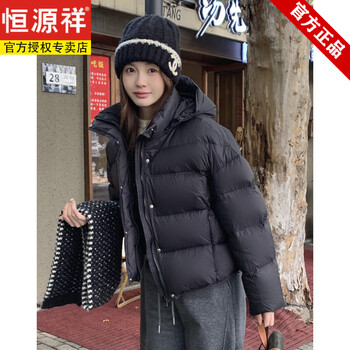 Hengyuanxiang turtle back short down jacket for women small 2025 winter new puff cloud white duck down giant good-looking bread jacket black m 80-115 jin