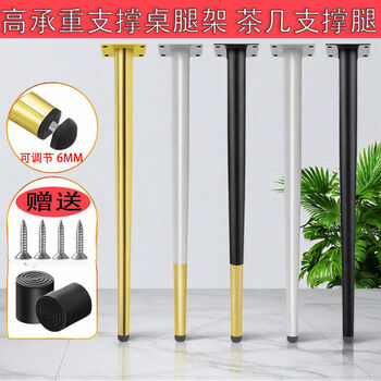 Fantasy high load-bearing table leg bracket table leg sofa support leg tv cabinet leg coffee table leg cabinet leg 60 cm high classic black (straight style)