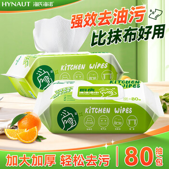 Hai's hainuo kitchen cleaning wipes are enlarged and thickened 80 pumps for household use to remove oil stains and not hurt hands.