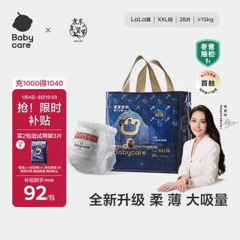 Babycare royal lion kingdom pull-up pants plus size xxl 28 tablets (>15kg) dry and large absorbency diapers