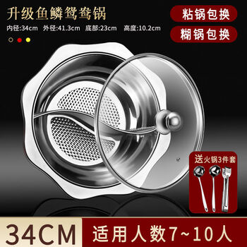 Fantasy hot pot basin yuanyang pot induction cooker shabu-shabu 34cm upgraded yuanyang pot glass lid 710 people 34cm
