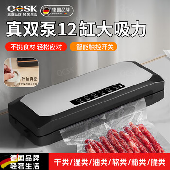 Qcsk germany fully automatic vacuum sealing machine food packaging machine portable new small household fresh-keeping bag sealing and plastic sealing machine commercial household bacon sealing artifact luxury model strong suction/dry and wet universal free 50 vacuum bags + external suction tube