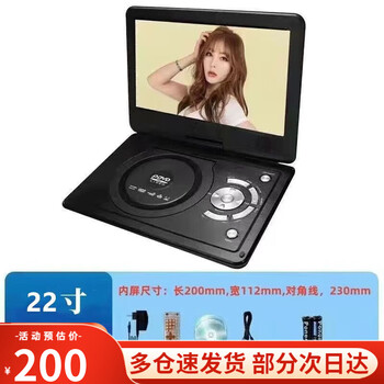 Sast mobile dvd portable network version evd children and the elderly cd/vcd integrated high-definition wifi small tv new high-definition eye protection screen 22 inches black