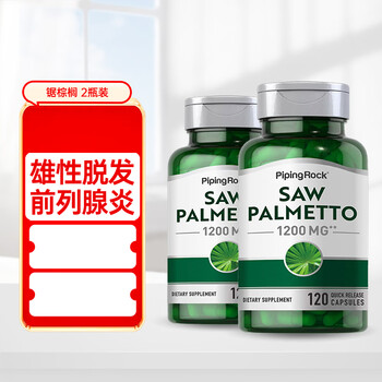 Piping rock saw palmetto extract 120 capsules, frequent urination and urgent urination, healthy pregnancy preparation for men, imported from the united states, two bottles