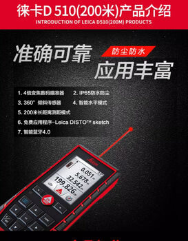 Jiangjia high-precision laser accurate measurement leica x3 explosion-proof laser rangefinder lightning protection device detection instrument d510200m