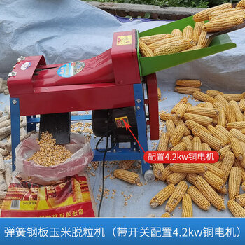 Kowsi electric corn thresher household fully automatic small thickened large-diameter corn thresher artifact planing and peeling jade upgraded large-diameter spring steel plate thresher + with switch 4.2 copper motor