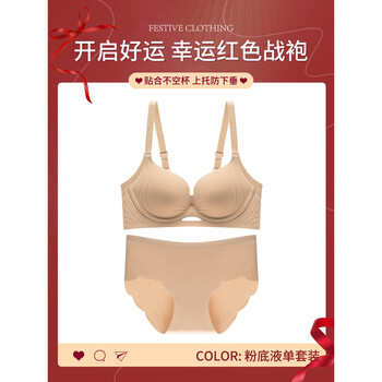 Langsha (langsha) red underwear for women in the year of birth, pull-up, push-up, small breasts, secondary breasts, anti-sagging, fixed cup bra set, foundation skin, single set 2xl 90/40, suitable for 2xl size - thin cup 0.5c