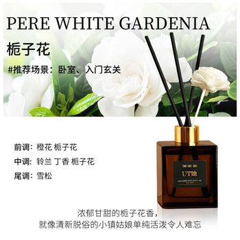 Shantou lincun gardenia aromatherapy long-lasting fragrance household fire-free fragrance gardenia fresh and elegant 00ml