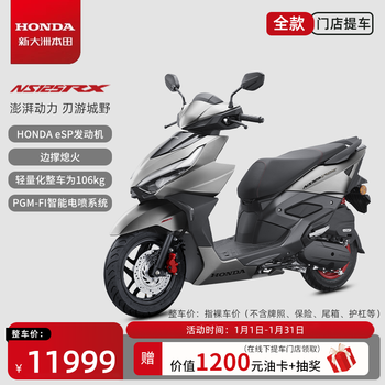 Xindazhou honda rift blade ns125rx pedal fuel motorcycle travel to work store pick up abs volcanic ash - full price