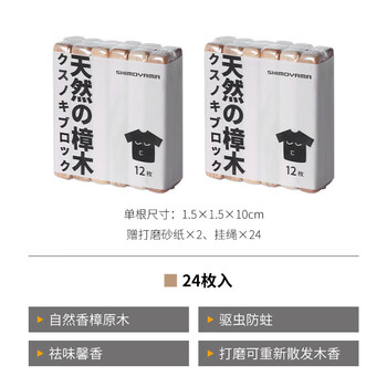 Shantou lincun frost insect-repellent camphorwood strips camphorwood blocks wardrobe camphorwood balls replacement camphor balls clear natural insect-repellent and moth-repellent 4 pieces old style camphorwood strips