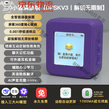 Deepseek xiaozhi ai voice dialogue box bean bag robot toy desktop artificial intelligence chat companion jade white tone selection丨character customization丨elf purple tone selection丨character customization丨