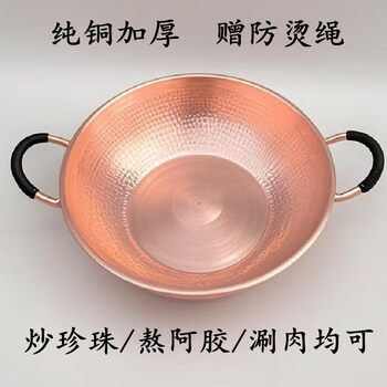 Tuojin imported high-quality pure copper from germany, thickened hand-fried brown sugar pearl copper hot pot, induction cooker, milk tea pot, boiling donkey hide gelatin and boiling medicine, thickened hammered copper pot 28cm