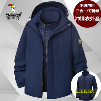 Woodpecker (tucano) down jacket men's three-in-one removable liner winter outdoor windproof warm down jacket for men dark blue m
