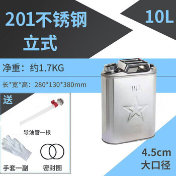 Gongma 304 thickened stainless steel refueling barrel 20l30l diesel gasoline barrel car spare fuel tank edible oil barrel new year goods 201 thickened vertical 10 liters - large diameter