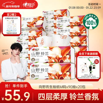 Heart to heart, tian xuning's same style tissue paper, born into the wild, 4-layer 90 tissues*20 pack, m size, facial tissue, toilet paper