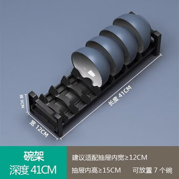 German food storage rack kitchen drawer storage partition built-in food rack cabinet cupboard cutlery plate storage rack bowl rack - depth 41cm