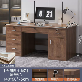 Yusenyi solid wood computer desk home bedroom desk student writing desk office simple modern office desk workbench (all solid wood with lock) five drawer cabinet door wilderness color 140x60x72cm