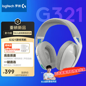 Logitech (g) g321 lightspeed wireless gaming headset wind chime series (white)-lol chicken fps bluetooth high-look headset