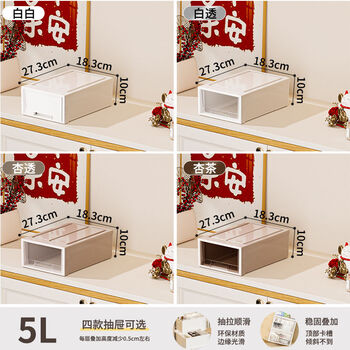 Fantasy storage box drawer type entrance door key sundry ornaments transparent desktop storage box 5l depth 27.3x width 18.3x height 10 1 apricot