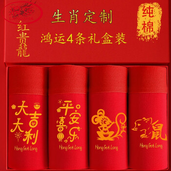 Langsha (langsha) year of the horse red men's underwear for the zodiac year of the zodiac men's cotton boxer briefs as a gift for dad and boyfriend. rat-peace and joy pure cotton year of the horse gift box 4 pieces xl recommended 90-115 catties