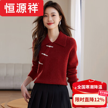 Hengyuanxiang new chinese style national style red knitted sweater bottoming women's autumn and winter 2025 new style women's sweater high-quality top high-end brand red s 80-95 jin