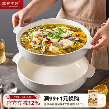 Modern housewife high temperature white porcelain large soup bowl household pickled fish large basin bowl boiled fish slices double-ear large soup bowl brushed 12-inch double-ear bowl - milky white