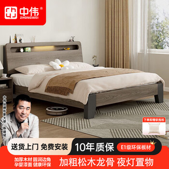 Zhongwei solid wood bed board master bedroom modern simple double bed home economical rental house single bed 1.2 meters