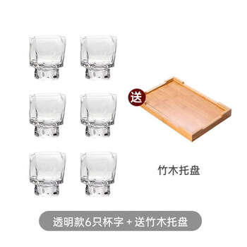 Yusenyi sake glass, plum wine drinkware, crystal glass handmade spirit glass, ingersoll wine glass set, 6 pieces, fully transparent model comes with bamboo tray