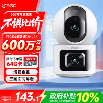 360 surveillance camera dual camera 8 million surveillance camera home monitor 360 degrees no blind spots with night vision panoramic wireless home indoor mobile phone remote baby care (cost-effective) dual 3 million ptz + 64g card