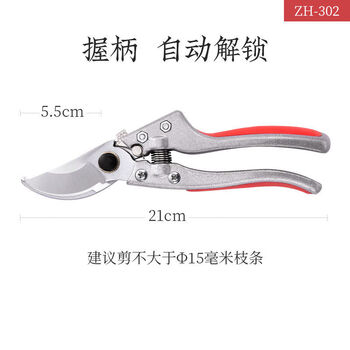 Aoyanlai pruning scissors sk5 pruning shears branch pruning fruit tree flower shears garden tools scissors gardening scissors sk5 steel pruning shears