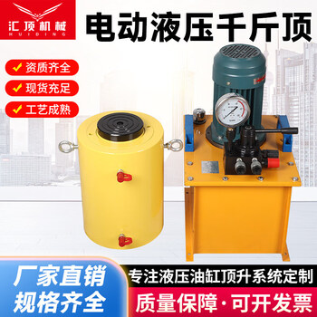 Mwzlk electric hydraulic jack 100t200t320 tons 500 tons vertical split synchronous heavy-duty separation double-acting jack dyg-10-200 (excluding pump)